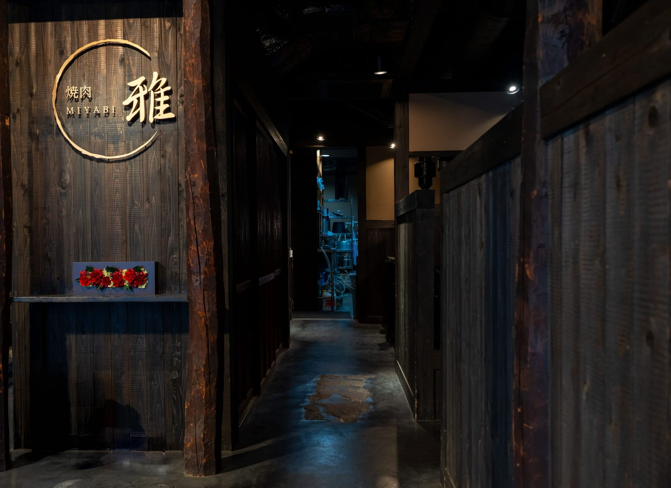 店内